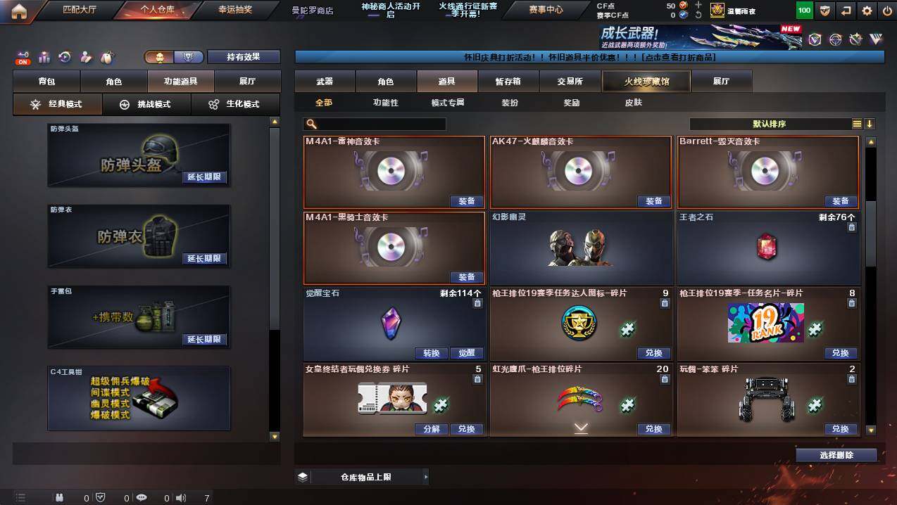 CFCMW425428穿越火线账号详情图22