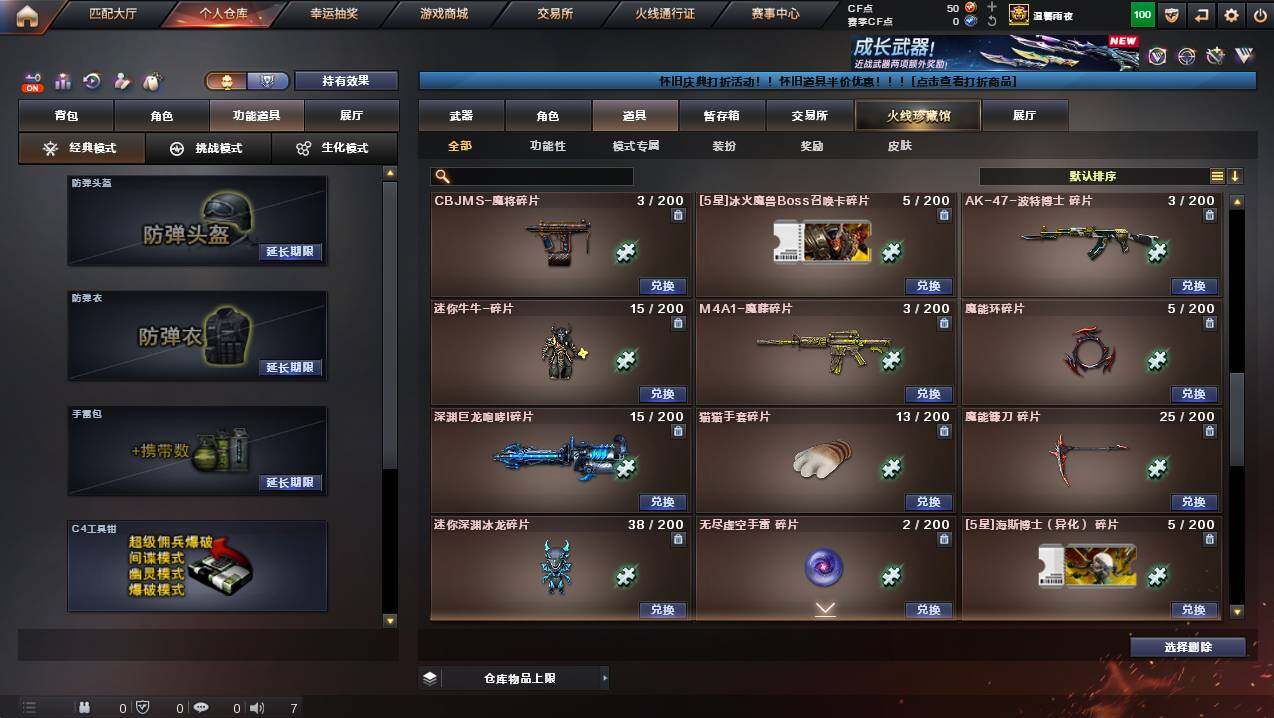 CFCMW425428穿越火线账号详情图30