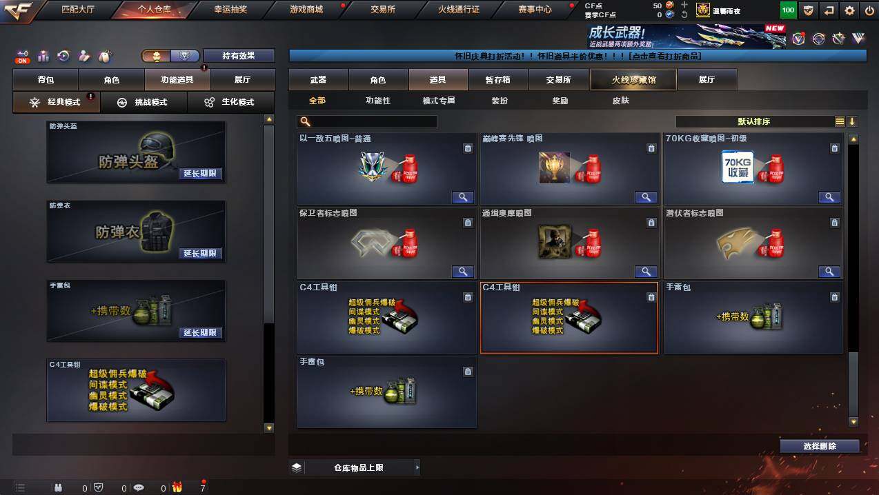 CFCMW425428穿越火线账号详情图32