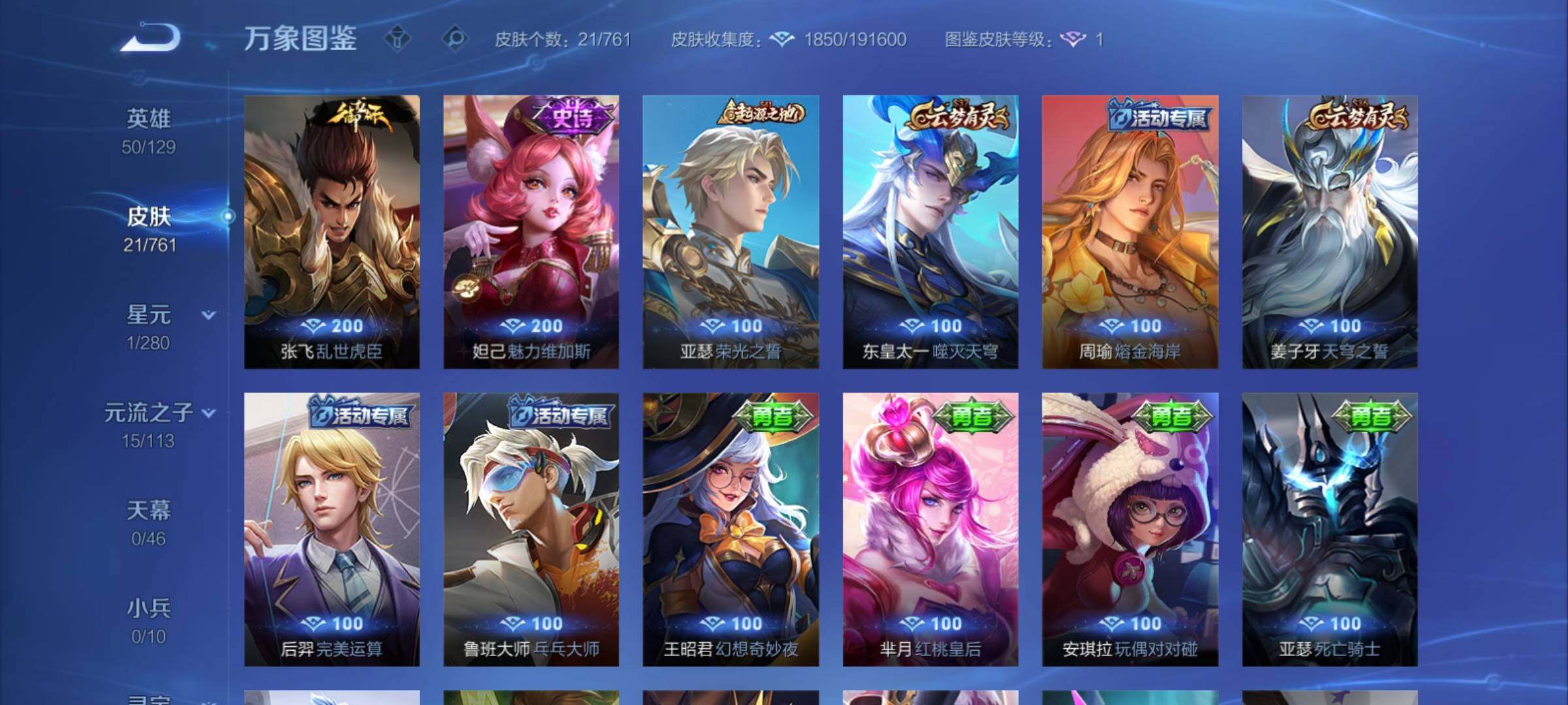 WZCMY4111158王者荣耀账号详情图6 WZCMY4111158王者荣耀账号详情图6