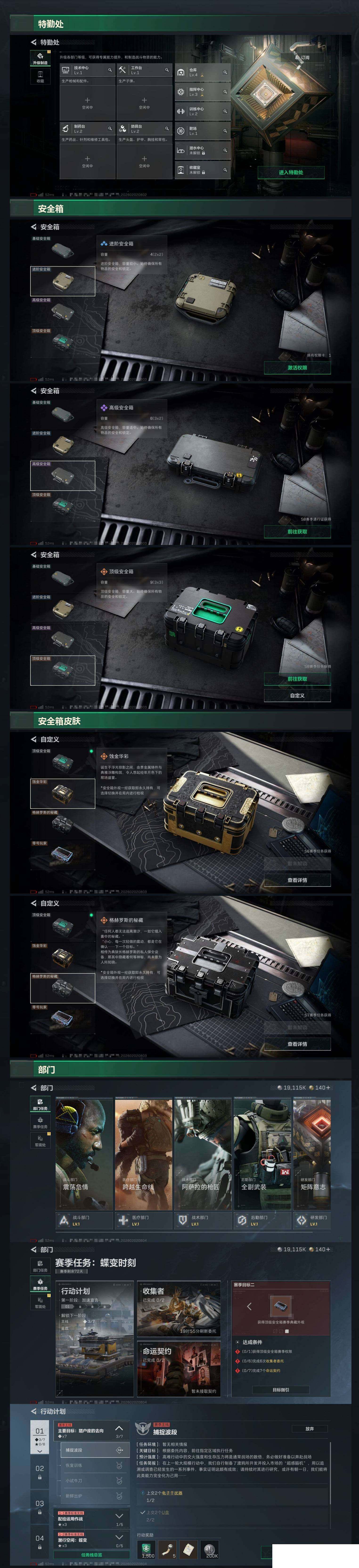 SJZCMW430301三角洲行动账号详情图5 SJZCMW430301三角洲行动账号详情图5