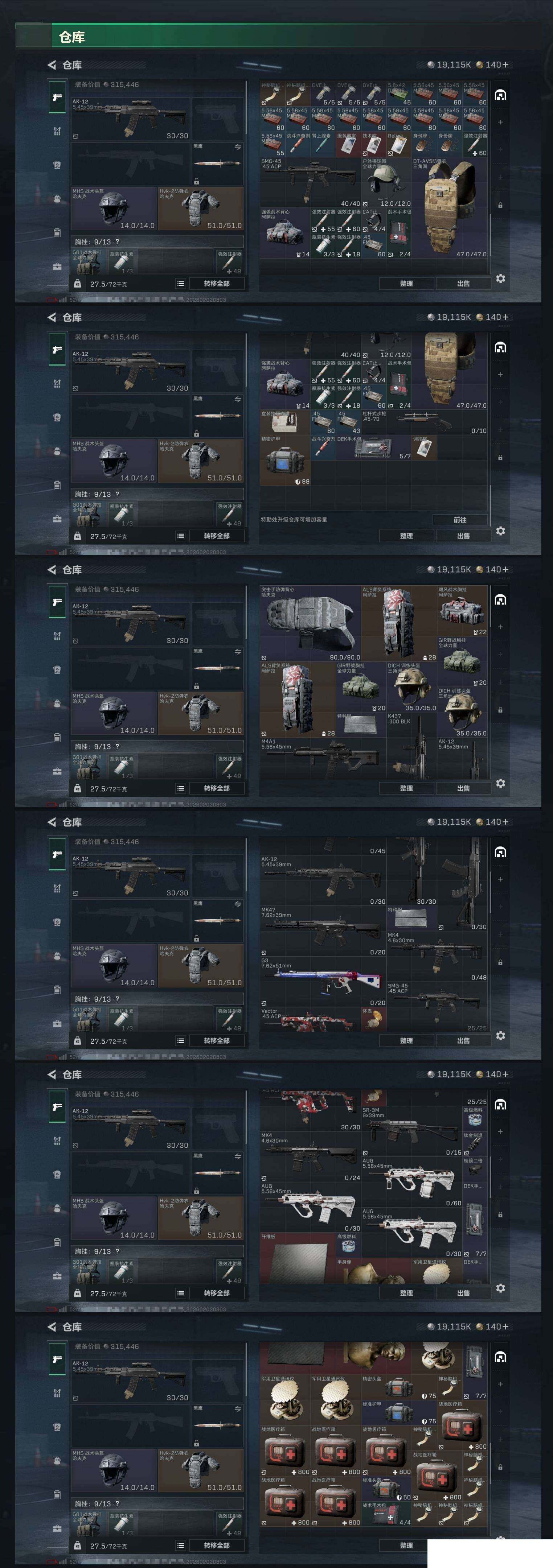 SJZCMW430301三角洲行动账号详情图7 SJZCMW430301三角洲行动账号详情图7