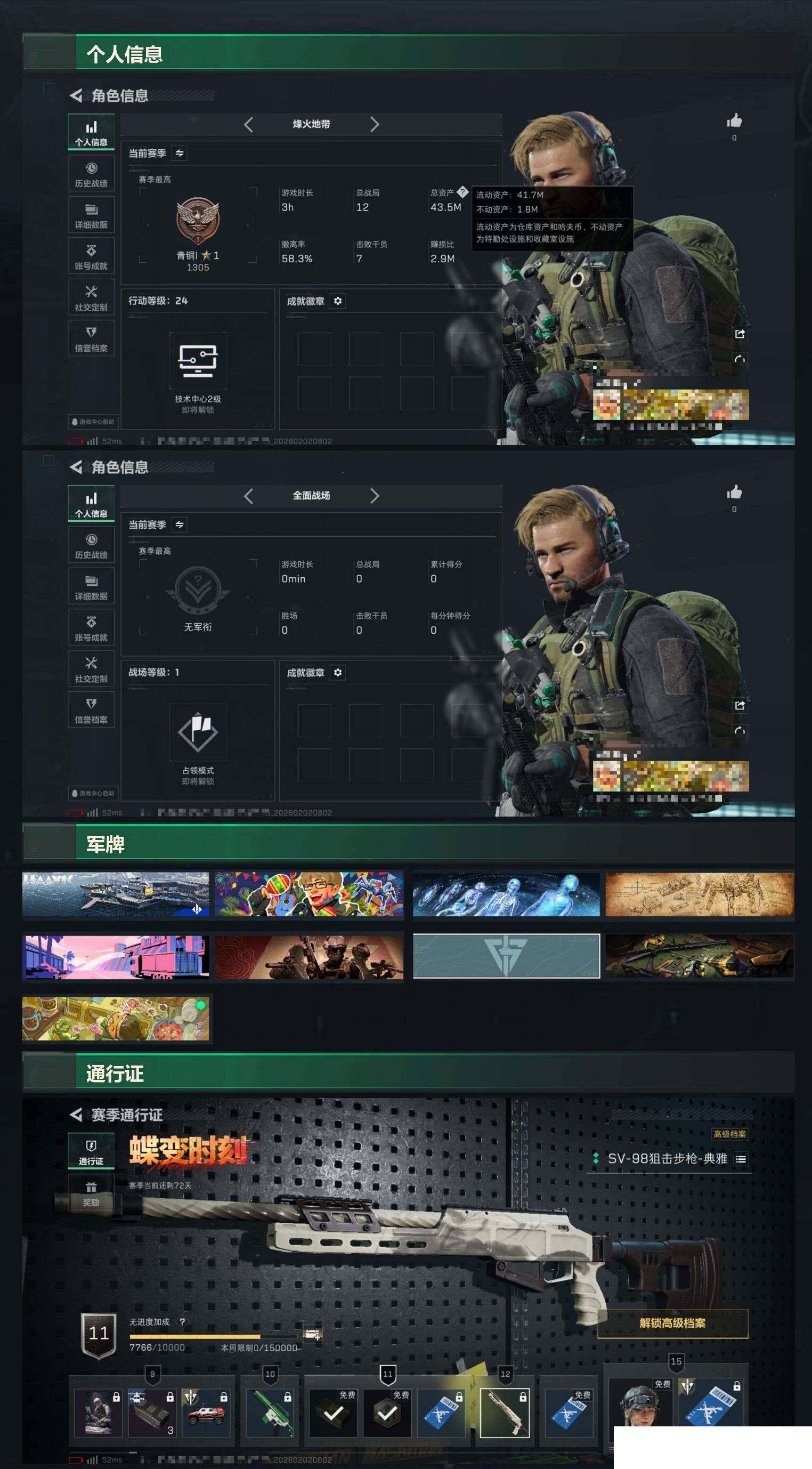 SJZCMW430301三角洲行动账号详情图8 SJZCMW430301三角洲行动账号详情图8