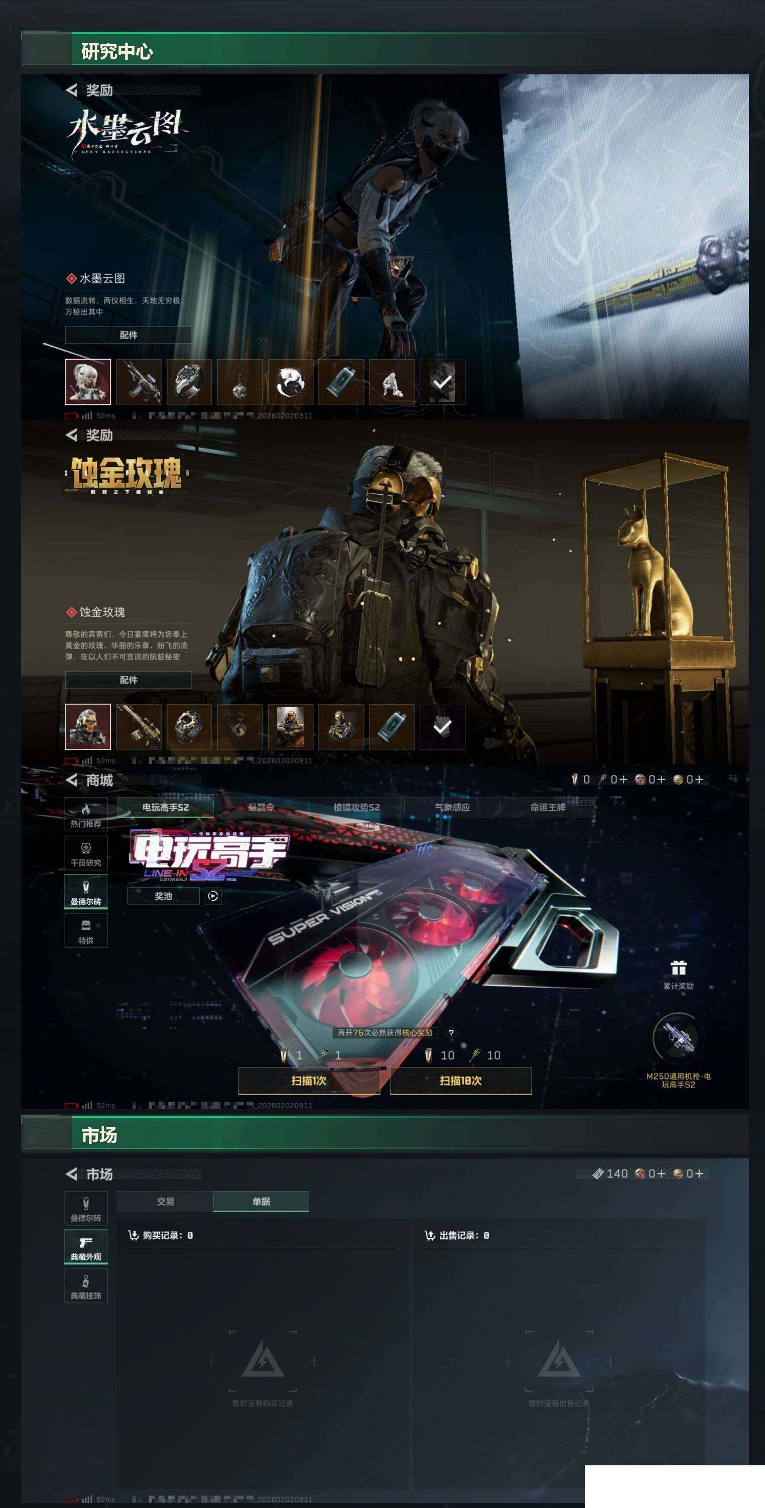 SJZCMW430301三角洲行动账号详情图9 SJZCMW430301三角洲行动账号详情图9