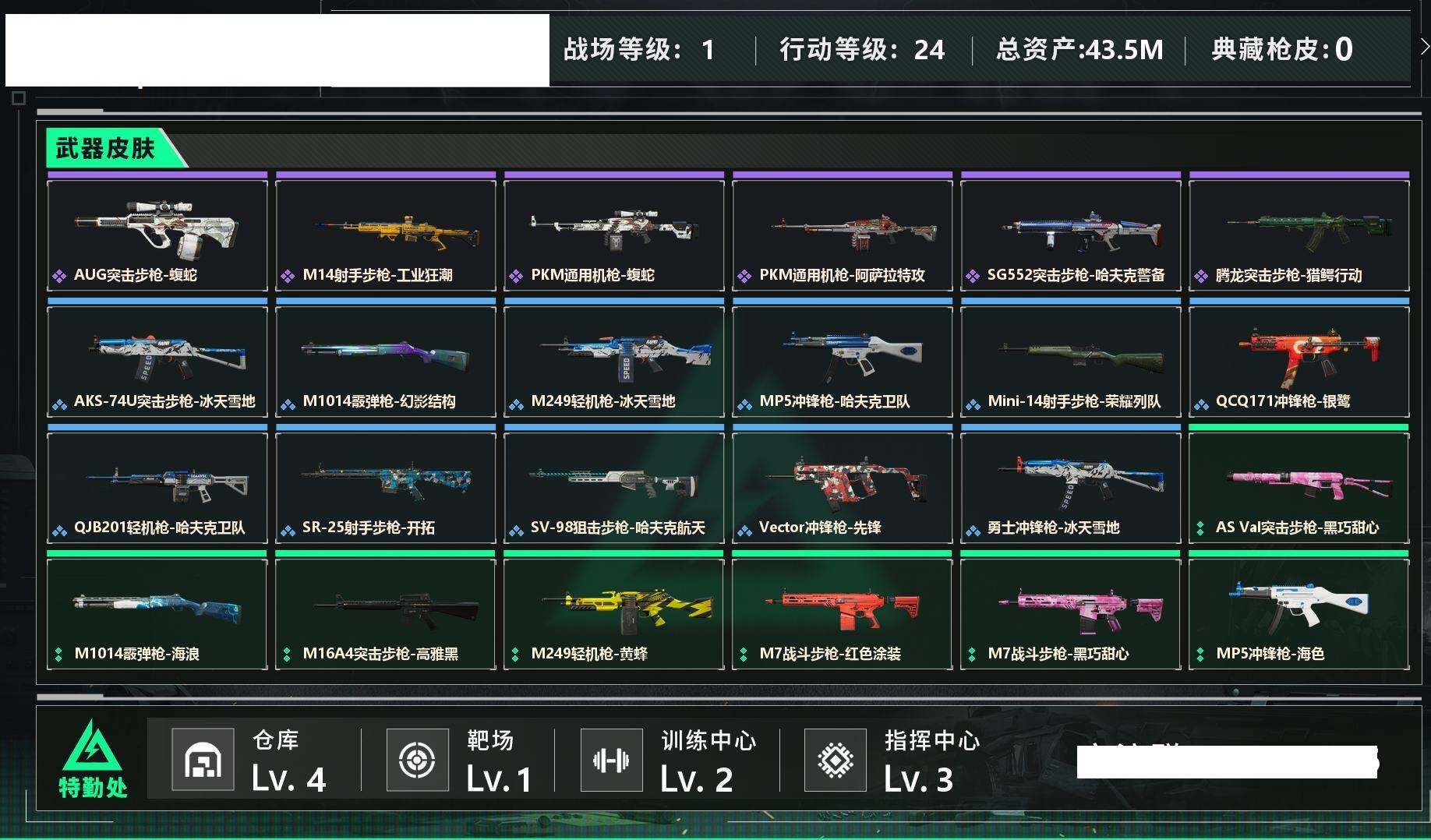 SJZCMW430301三角洲行动账号详情图3 SJZCMW430301三角洲行动账号详情图3