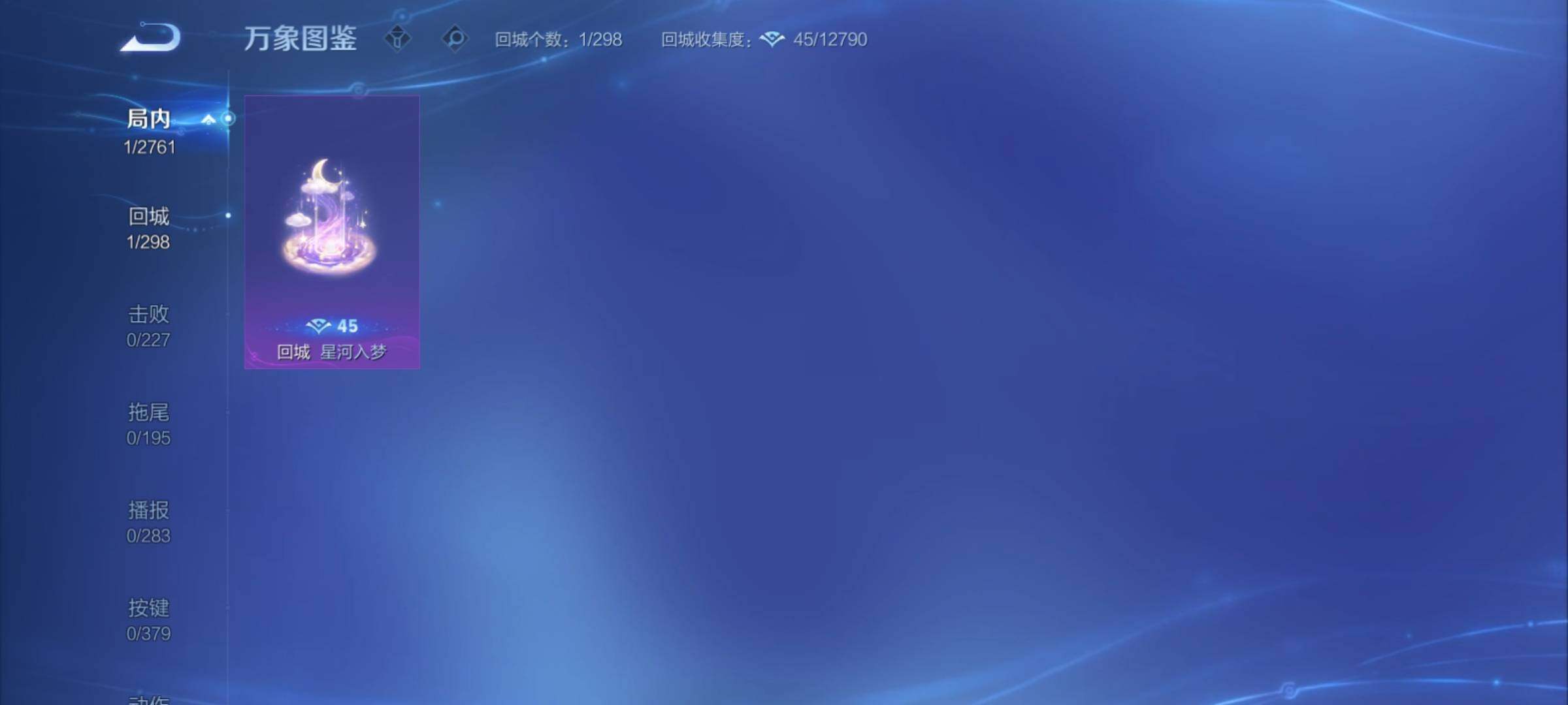 WZCMY4111158王者荣耀账号详情图7 WZCMY4111158王者荣耀账号详情图7