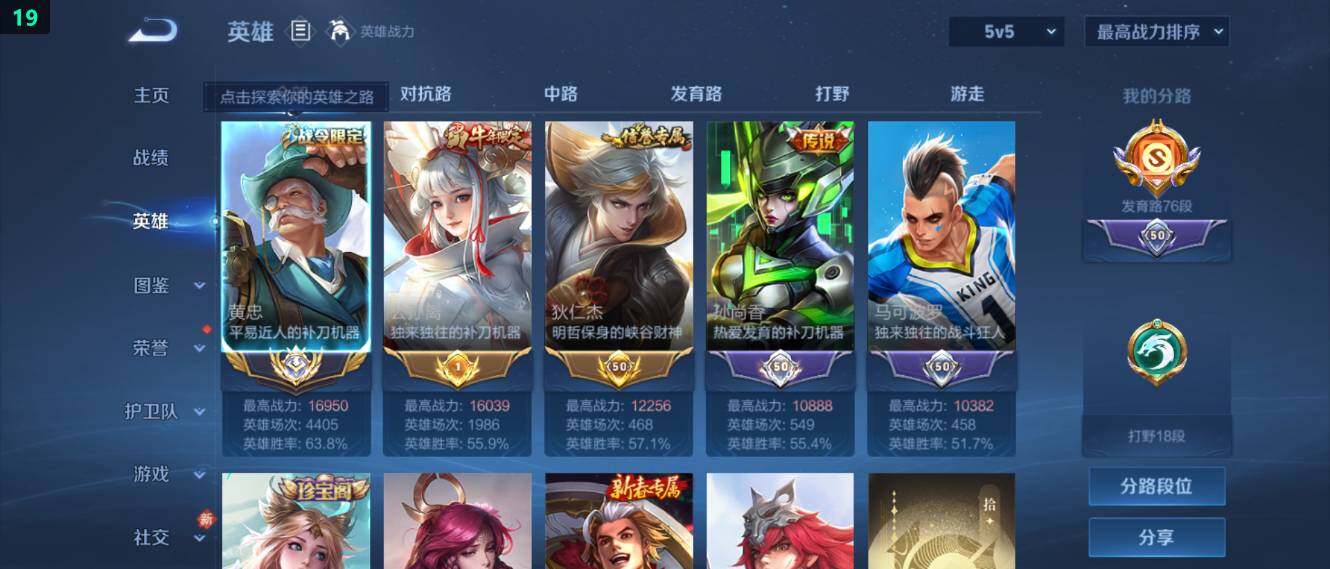 WZ034111674王者荣耀账号详情图9