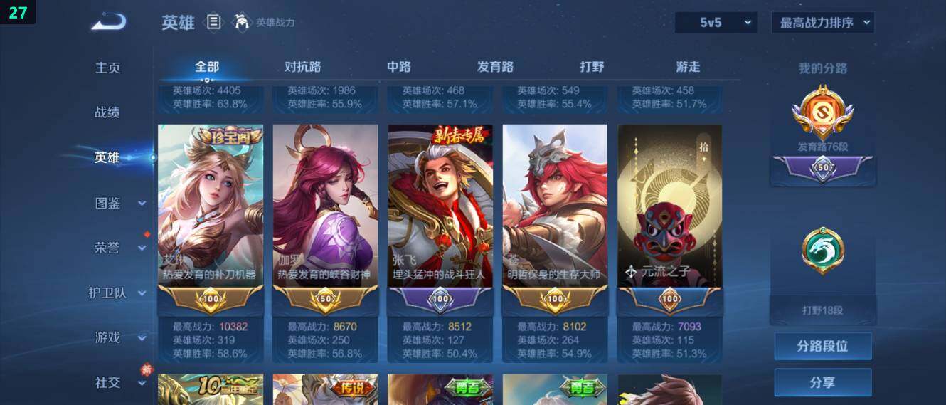 WZ034111674王者荣耀账号详情图10