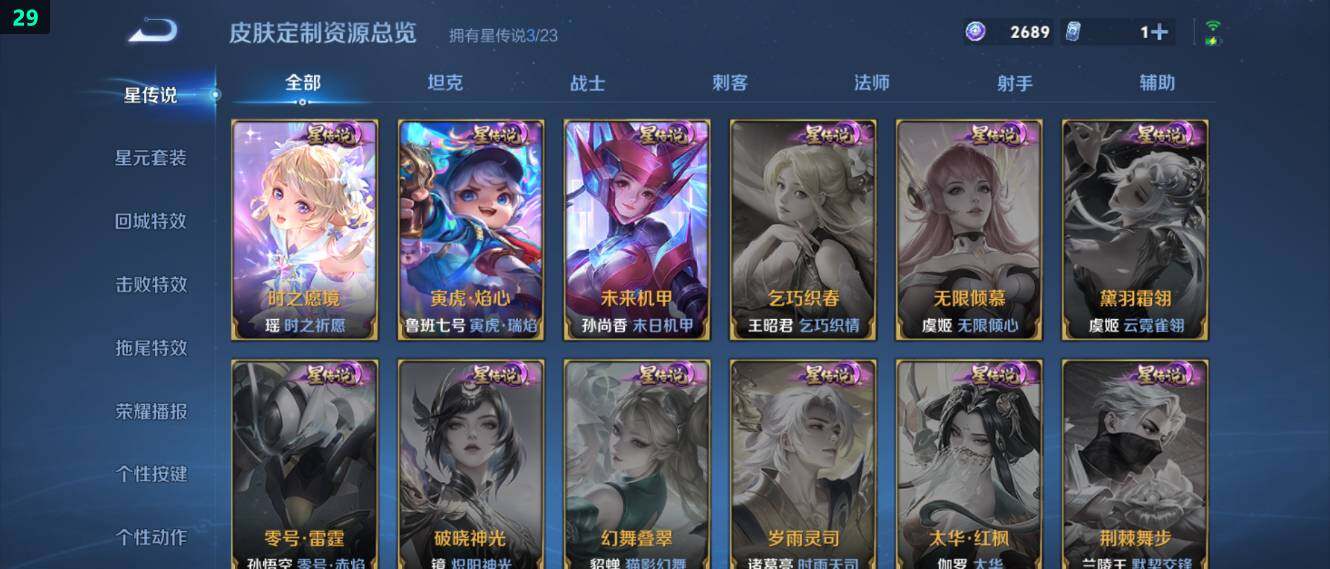 WZ034111674王者荣耀账号详情图15