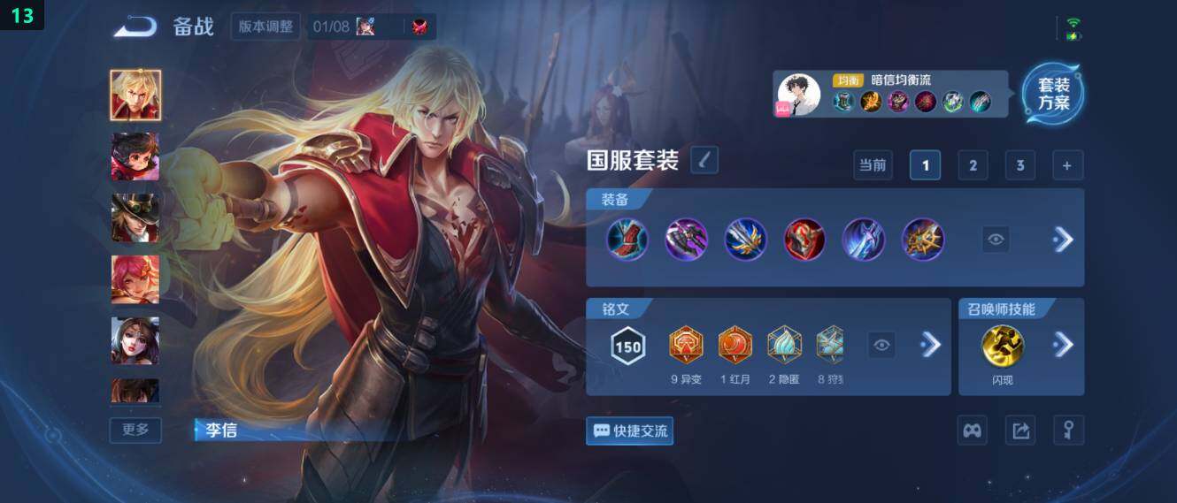 WZ034111674王者荣耀账号详情图17