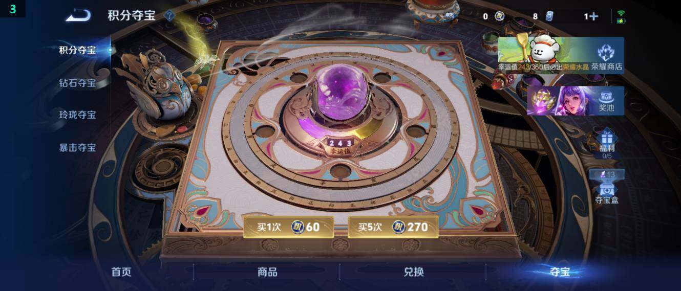 WZ034111674王者荣耀账号详情图21