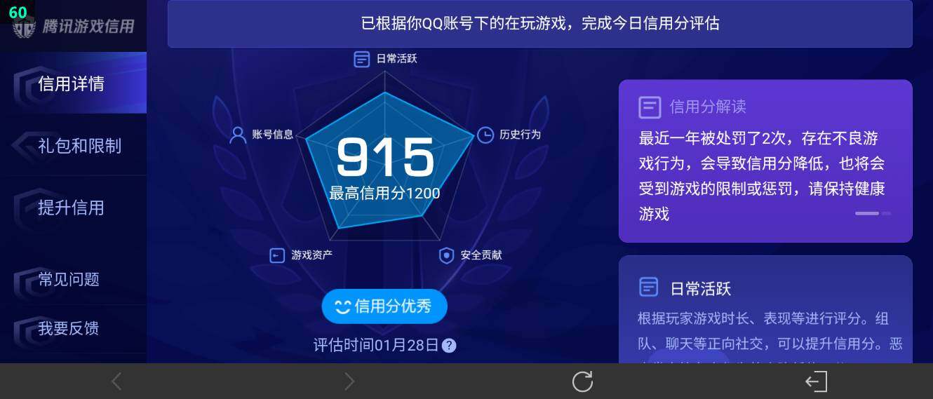WZ034111674王者荣耀账号详情图22