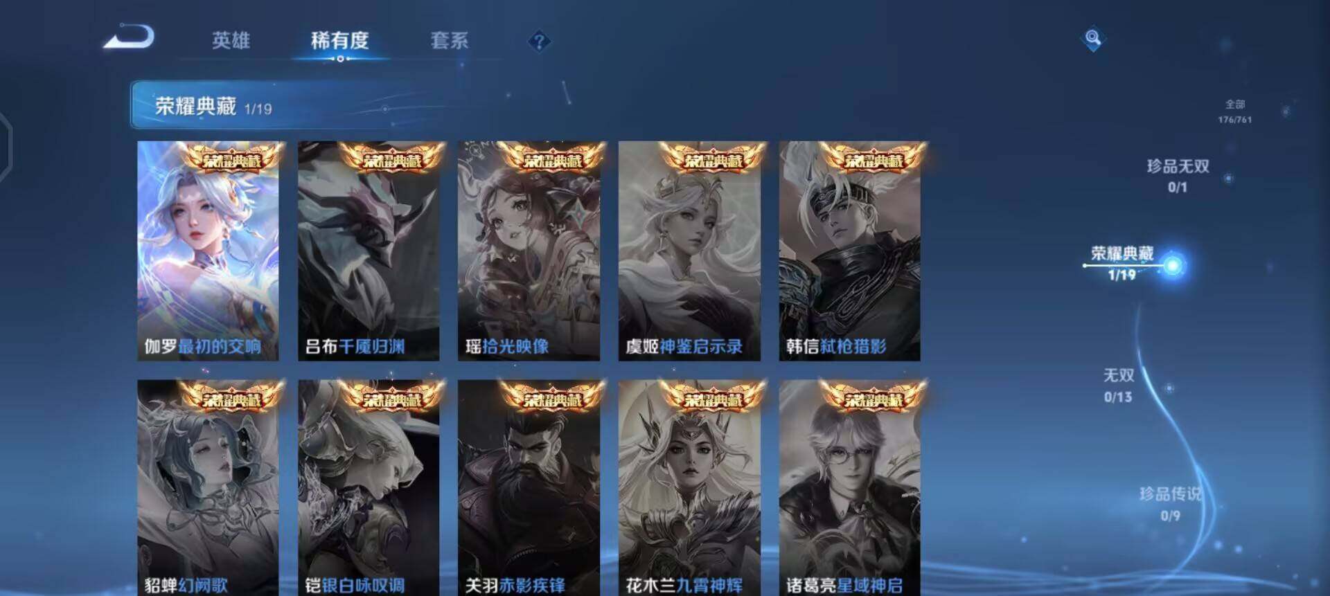 WZQM4133563王者荣耀账号详情图8