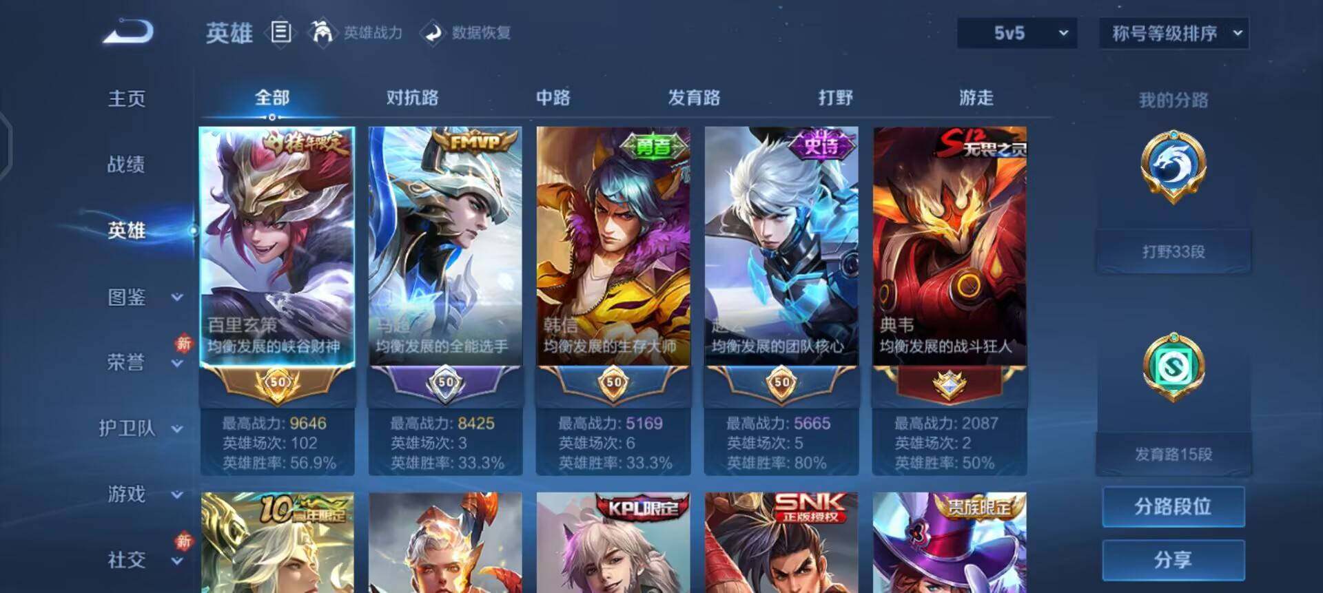 WZQM4133563王者荣耀账号详情图10