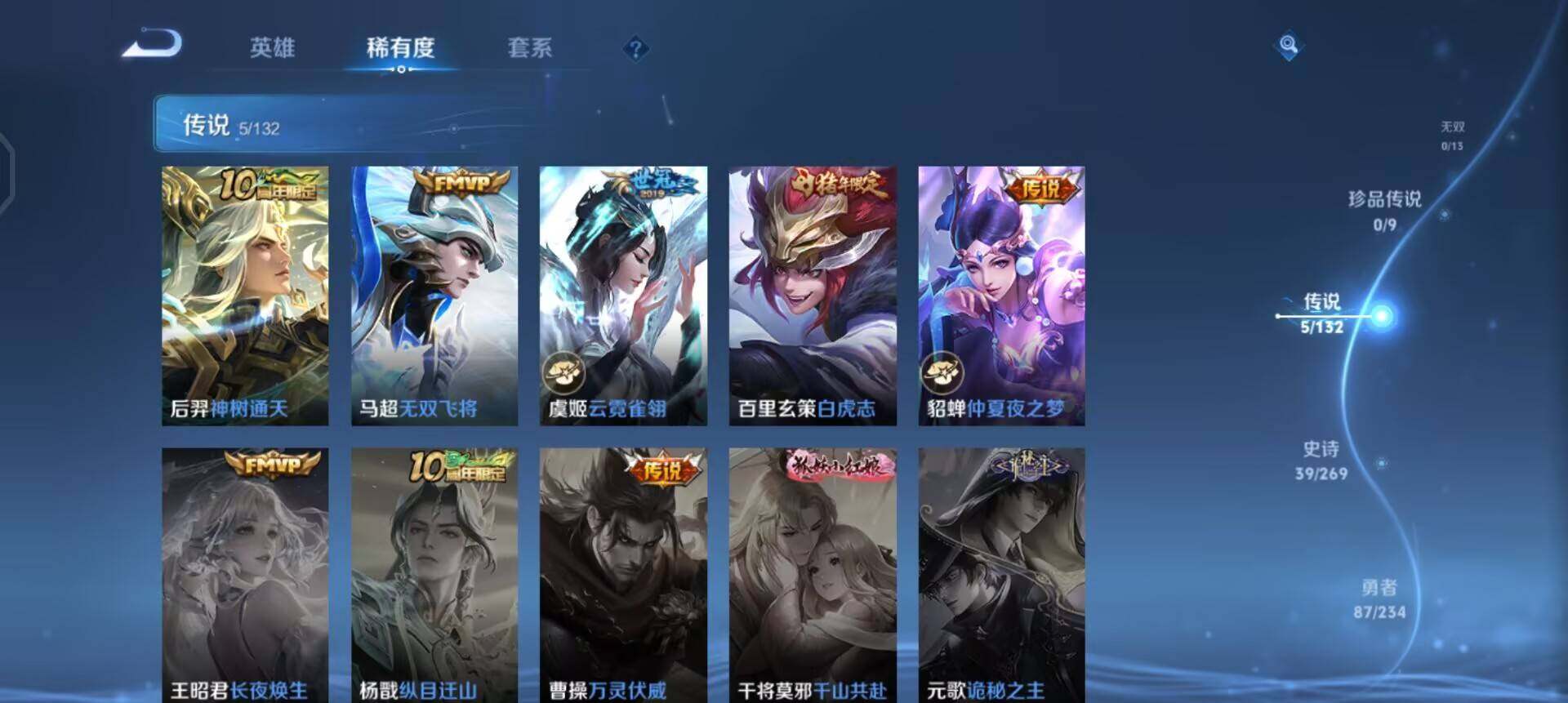 WZQM4133563王者荣耀账号详情图11