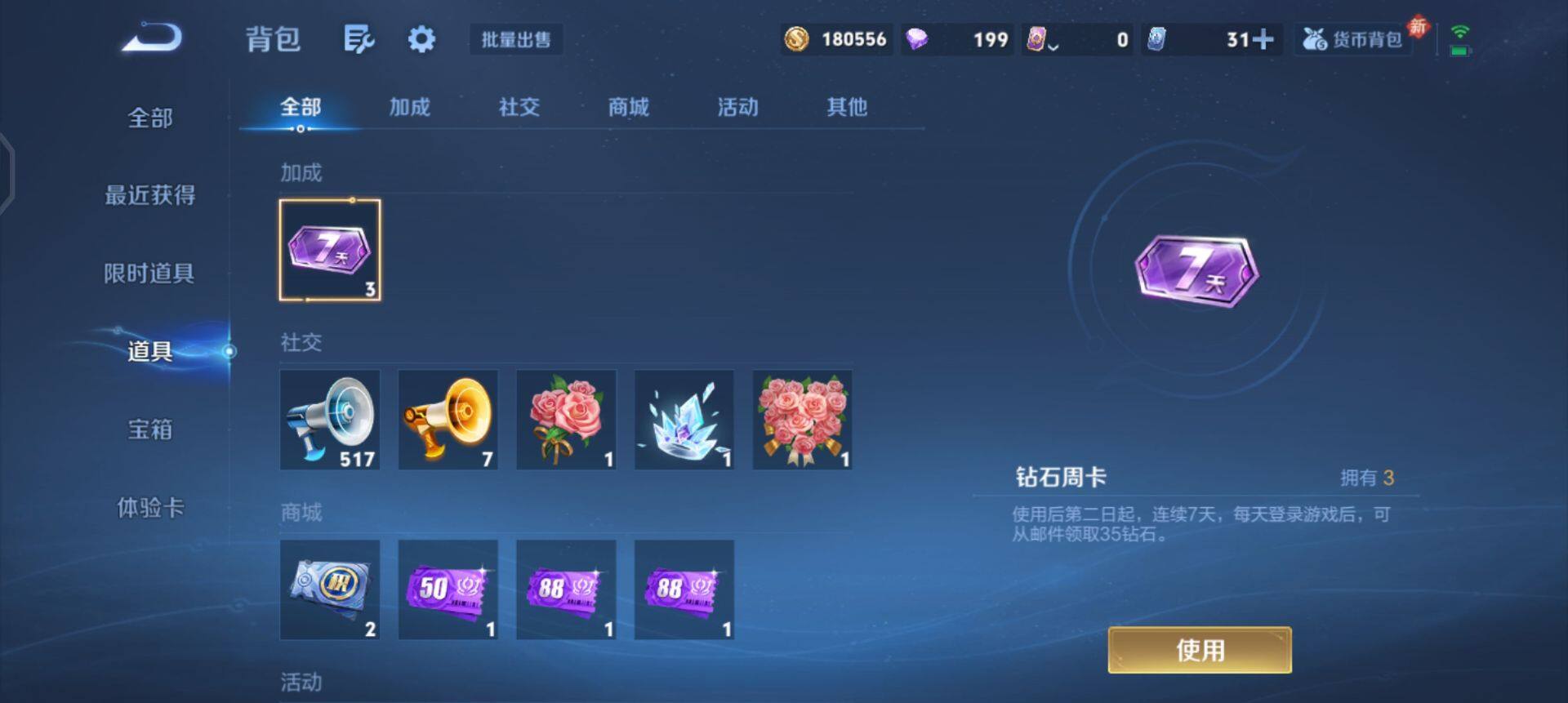 WZQM4133563王者荣耀账号详情图12