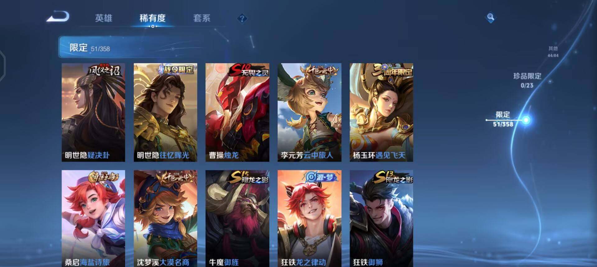 WZQM4133563王者荣耀账号详情图13