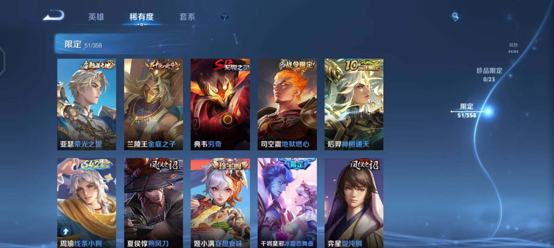 WZQM4133563王者荣耀账号详情图15