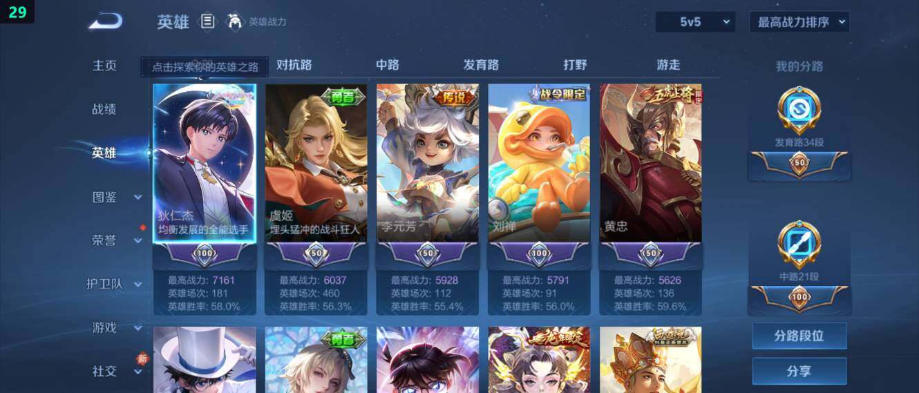 WZ034111671王者荣耀账号详情图17