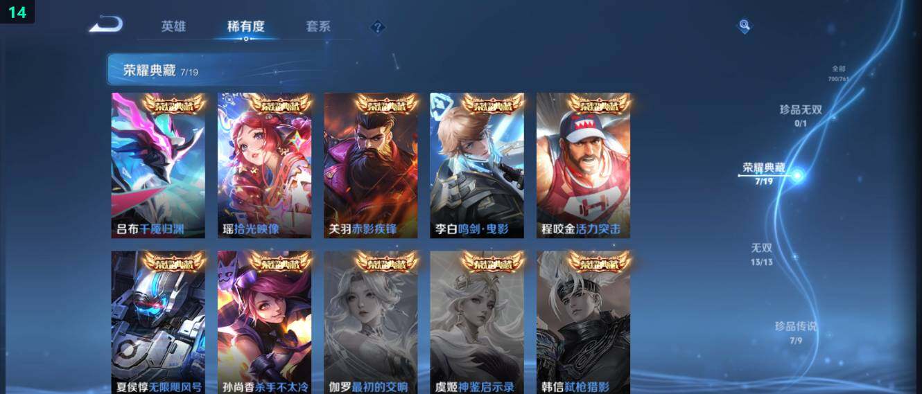 WZ034111671王者荣耀账号详情图20