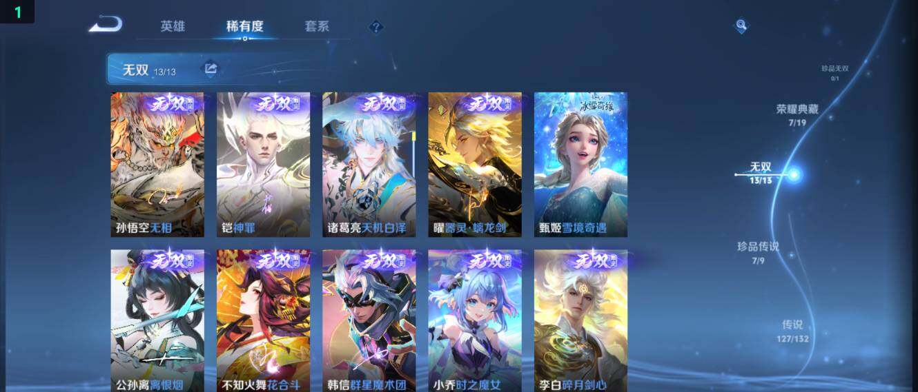 WZ034111671王者荣耀账号详情图21