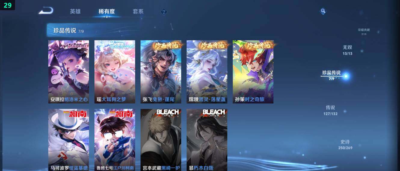 WZ034111671王者荣耀账号详情图22