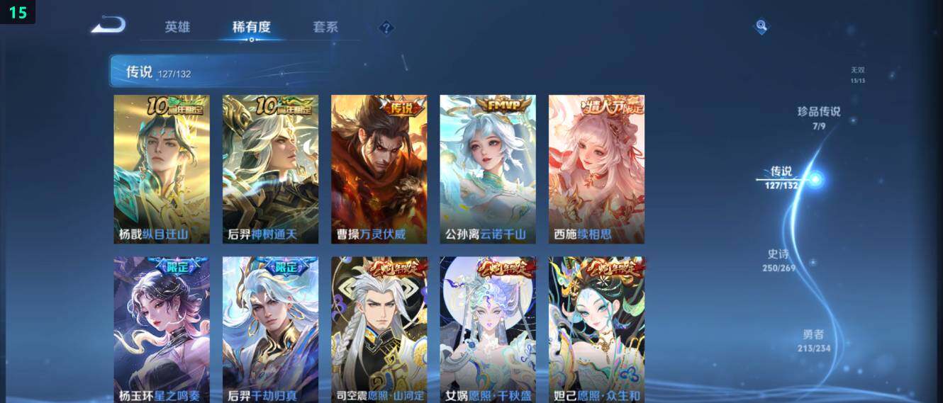 WZ034111671王者荣耀账号详情图23