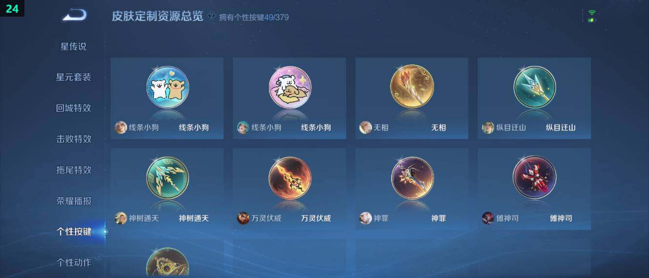 WZ034111671王者荣耀账号详情图26