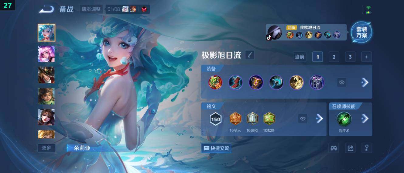 WZ034111671王者荣耀账号详情图27