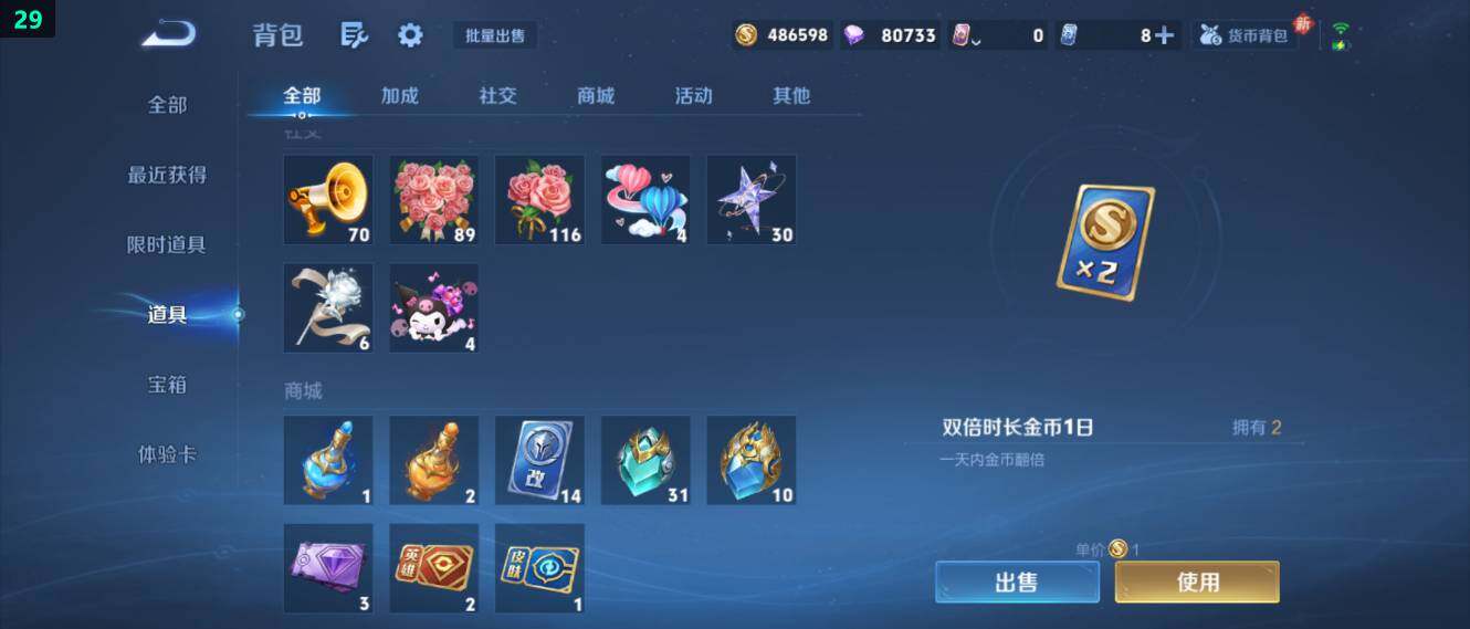 WZ034111671王者荣耀账号详情图28