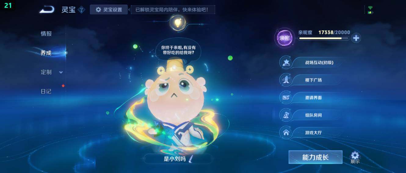 WZ034111671王者荣耀账号详情图29