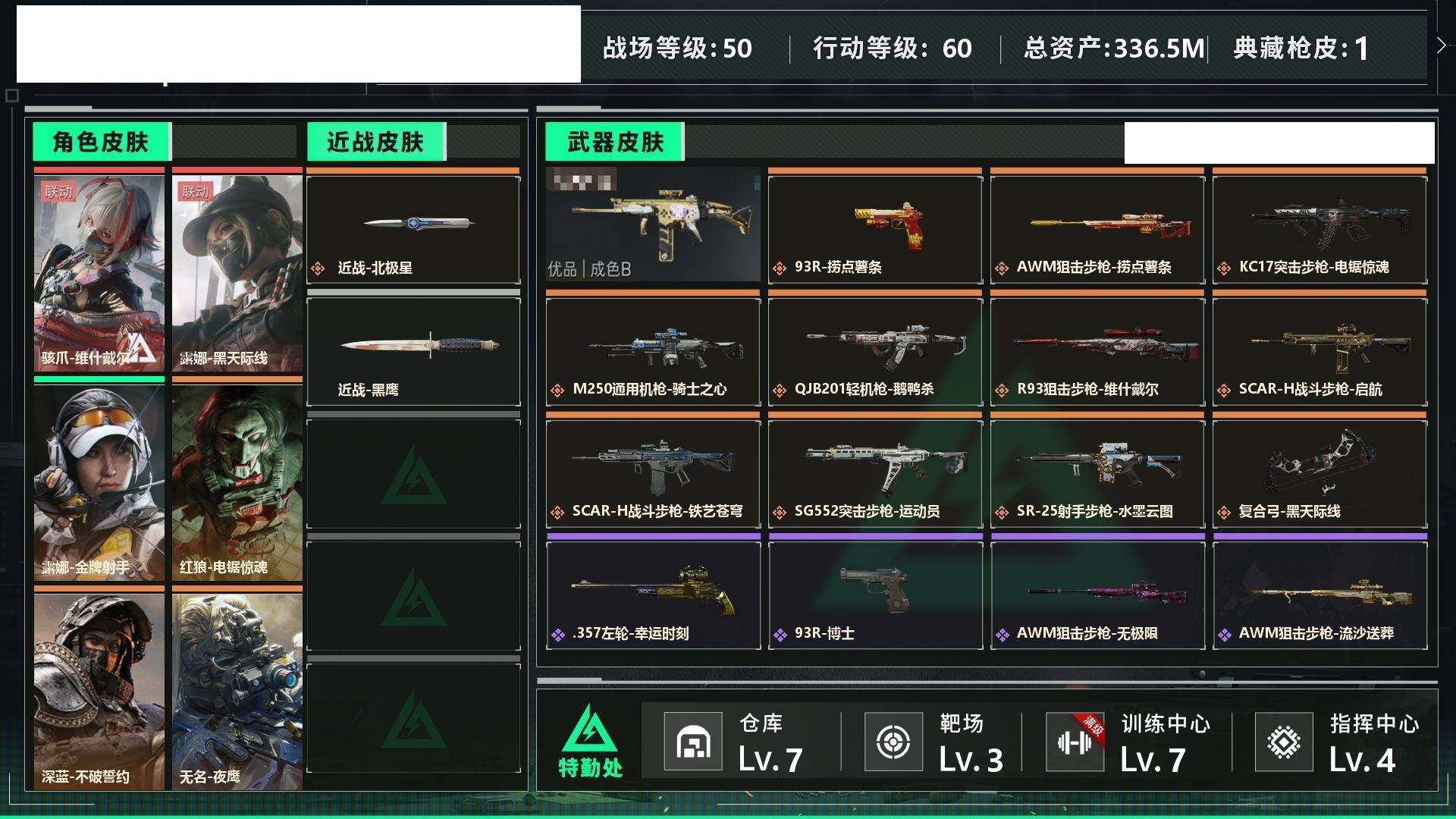 SJZCMW430306三角洲行动账号详情图7