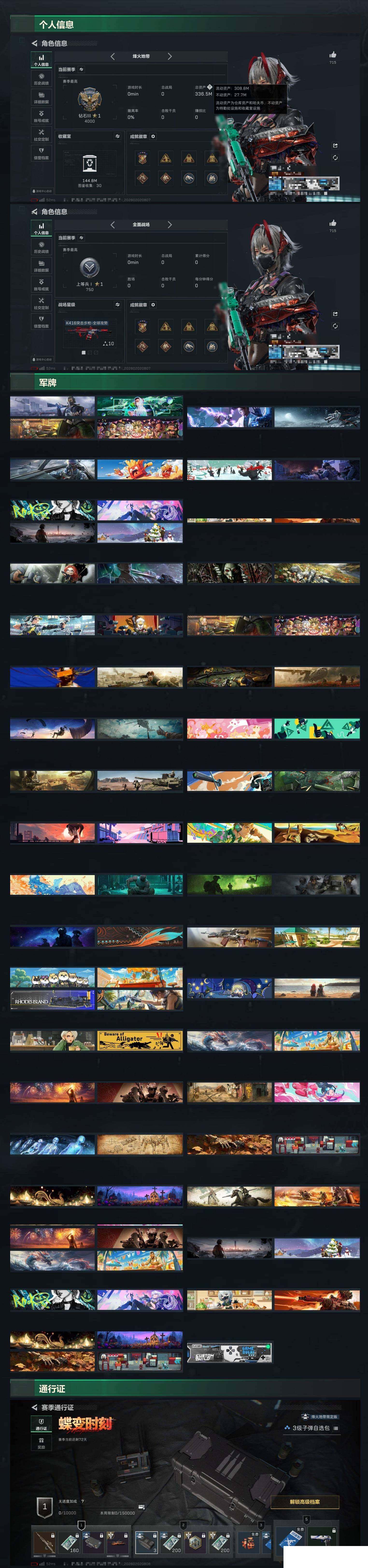 SJZCMW430306三角洲行动账号详情图9