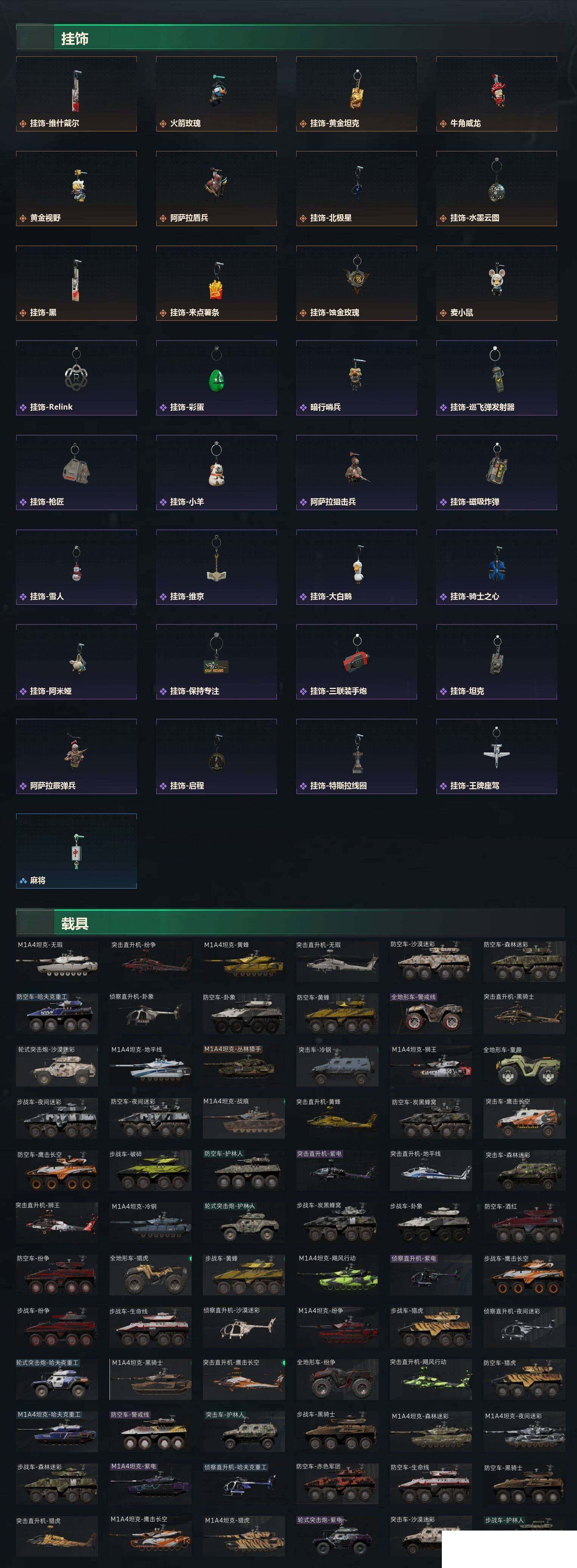 SJZCMW430306三角洲行动账号详情图10