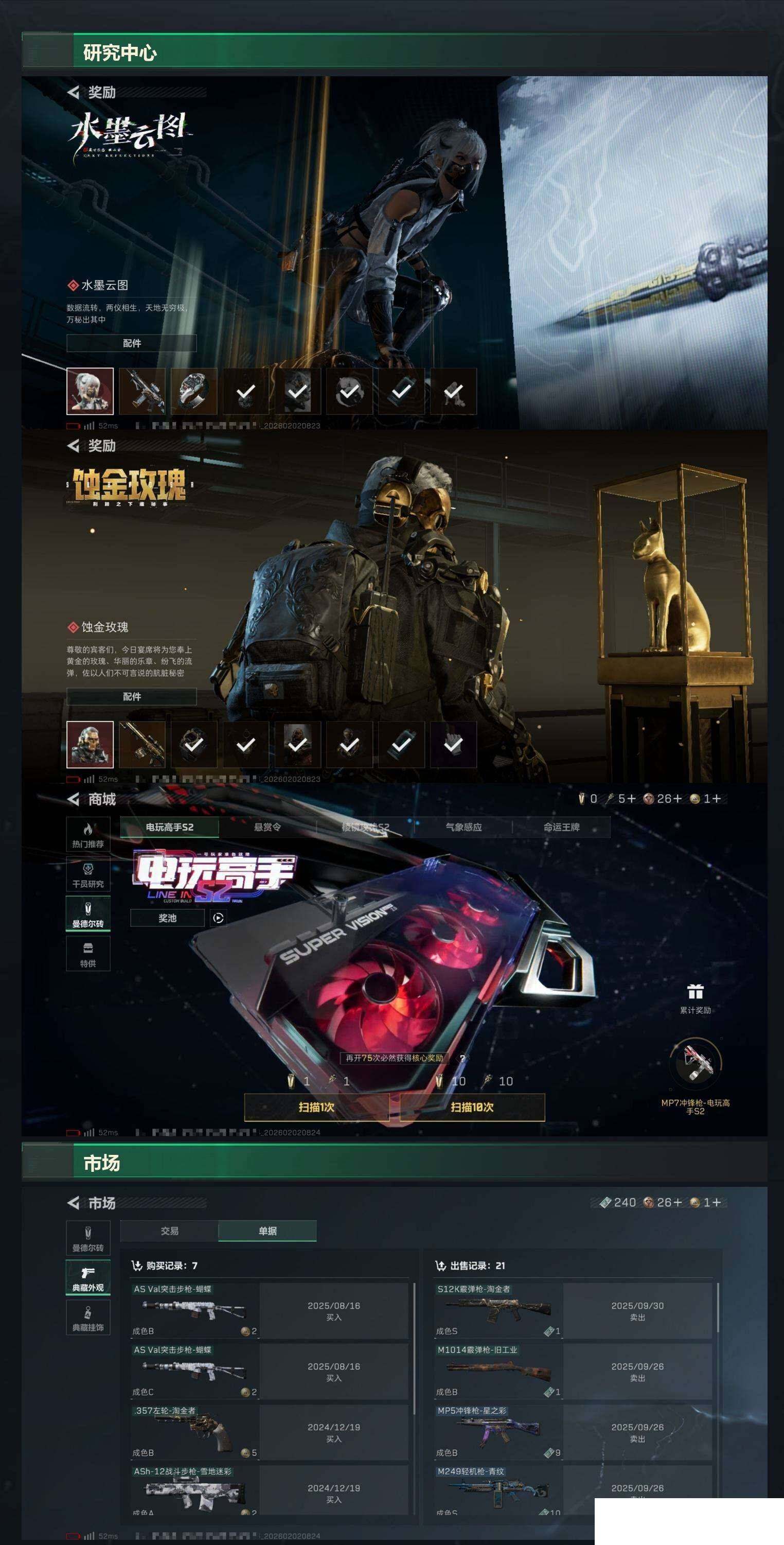 SJZCMW430306三角洲行动账号详情图11