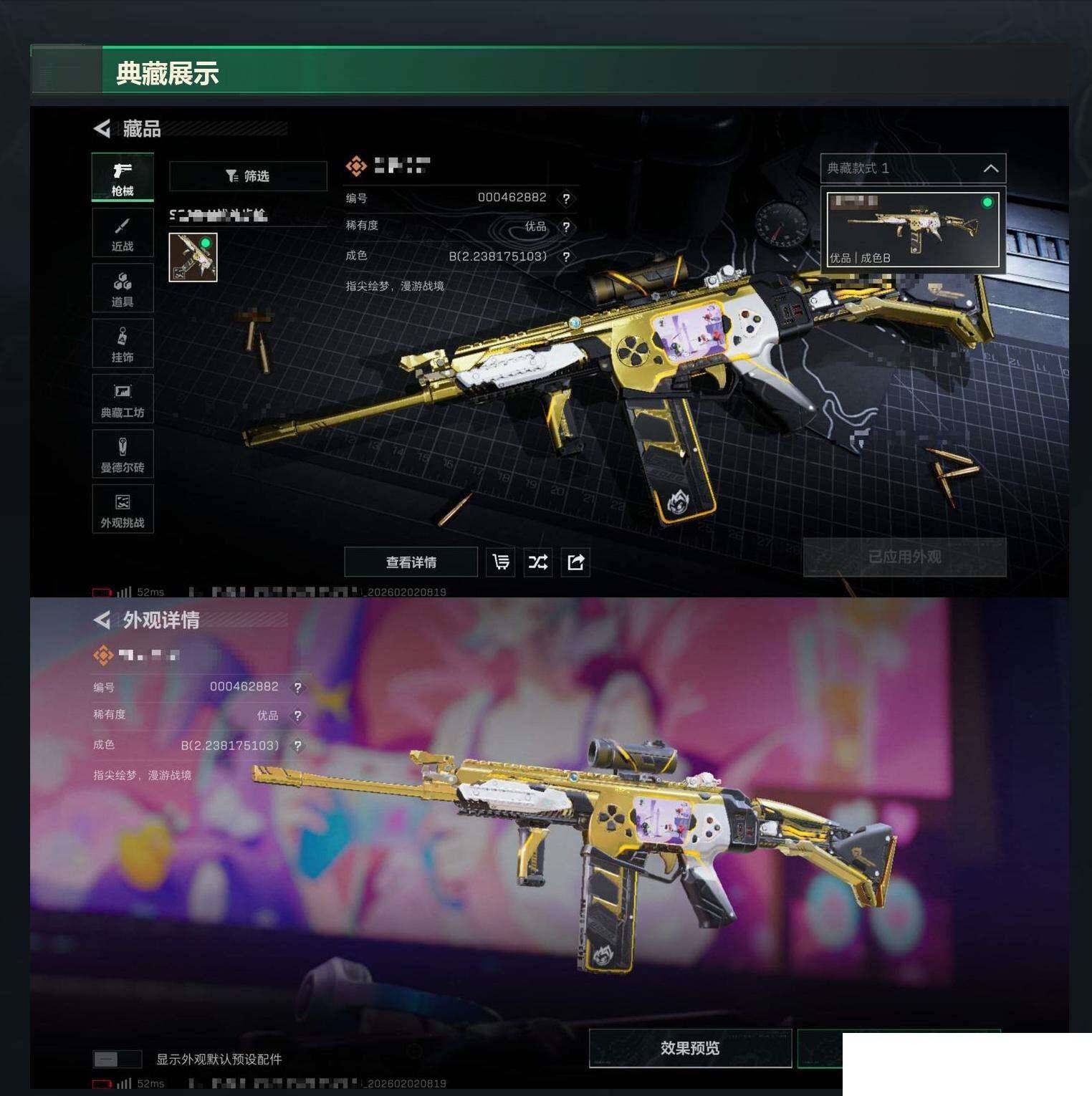 SJZCMW430306三角洲行动账号详情图14