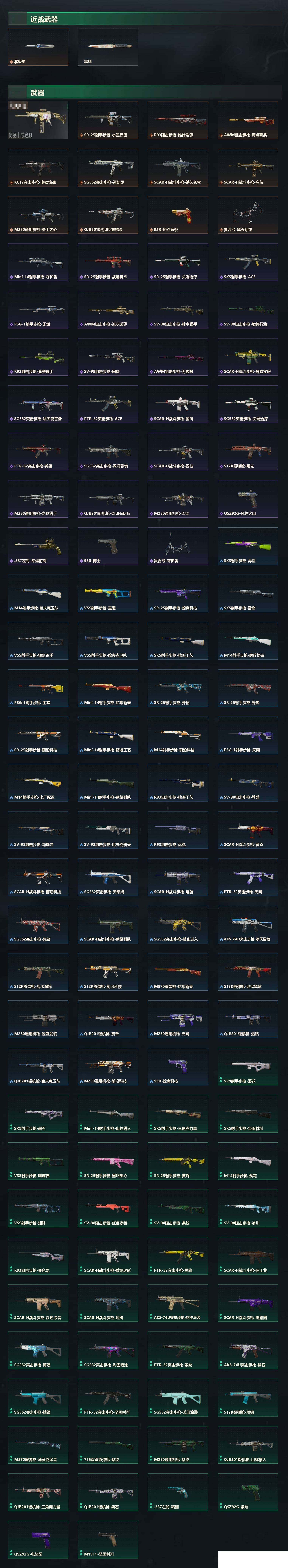 SJZCMW430306三角洲行动账号详情图15