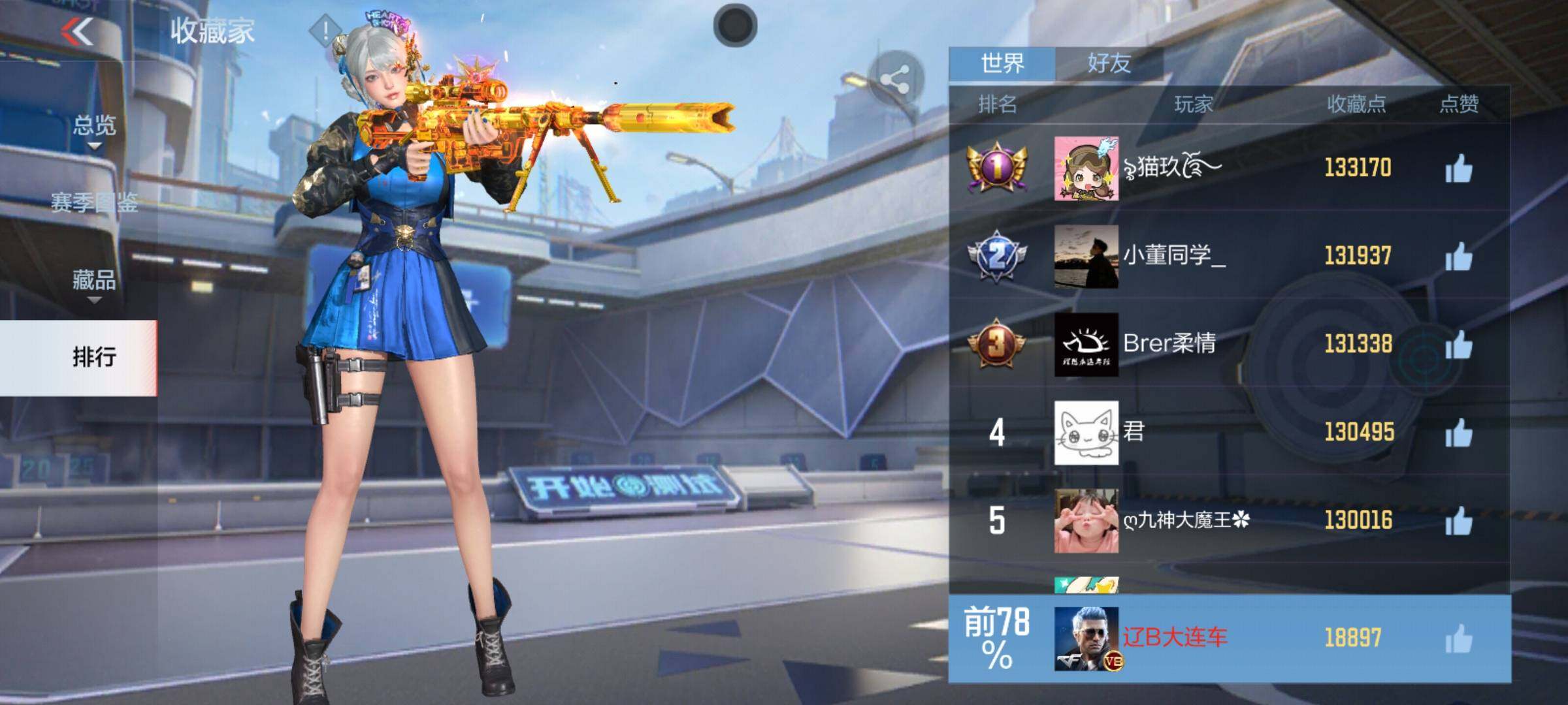 CFMQM48626枪战王者账号详情图12