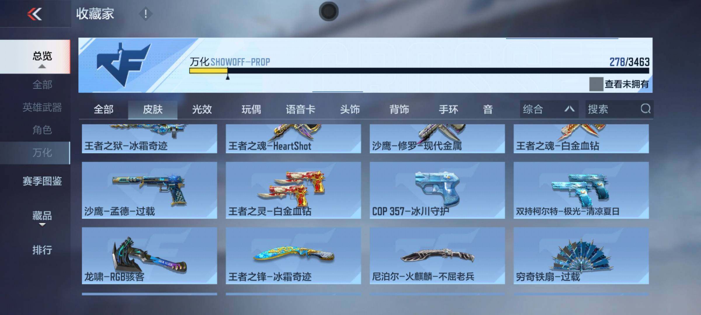 CFMQM48626枪战王者账号详情图16