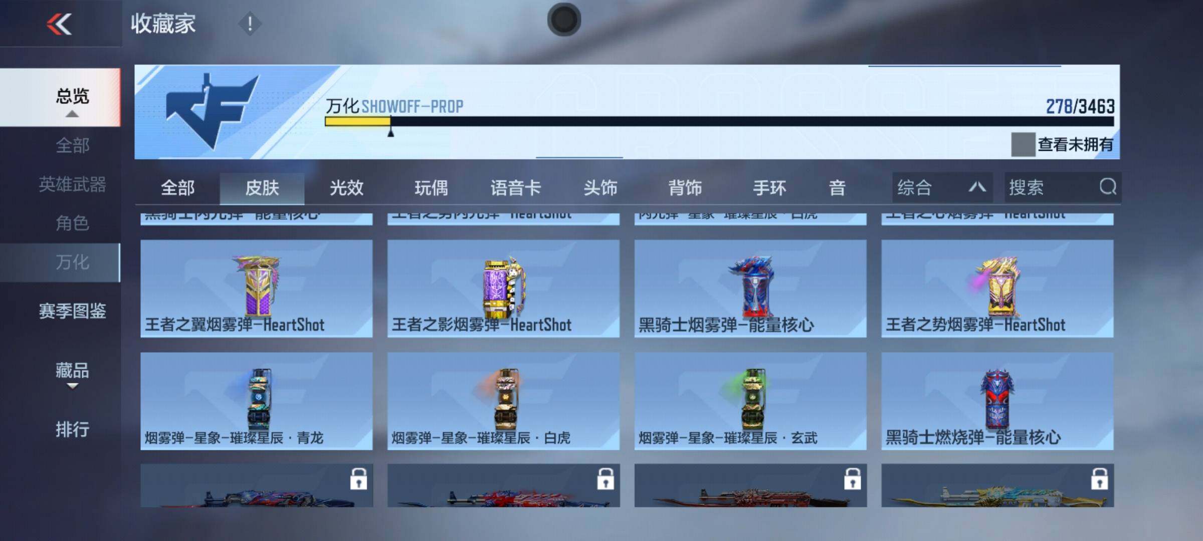 CFMQM48626枪战王者账号详情图18