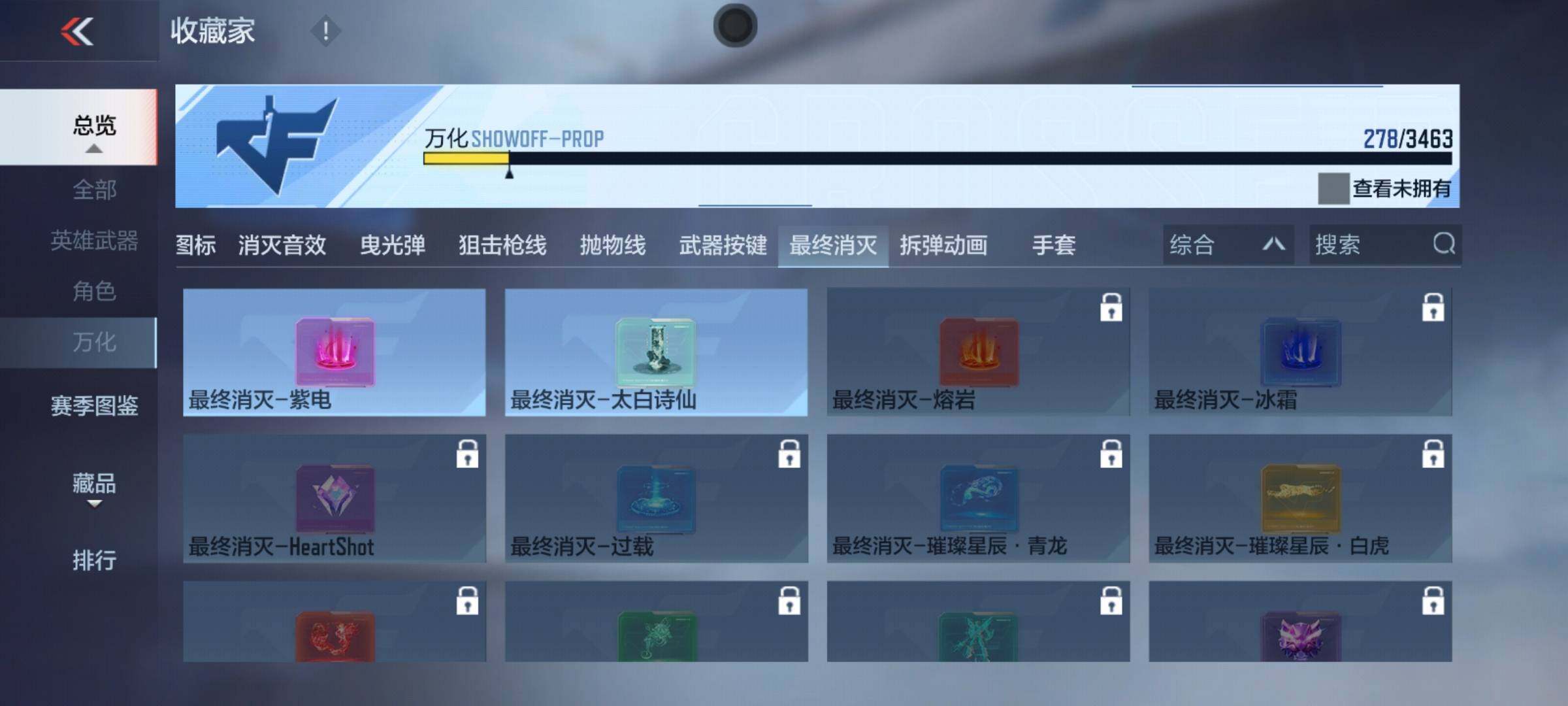 CFMQM48626枪战王者账号详情图22