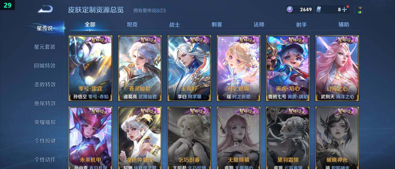 WZ034111671王者荣耀账号详情图34