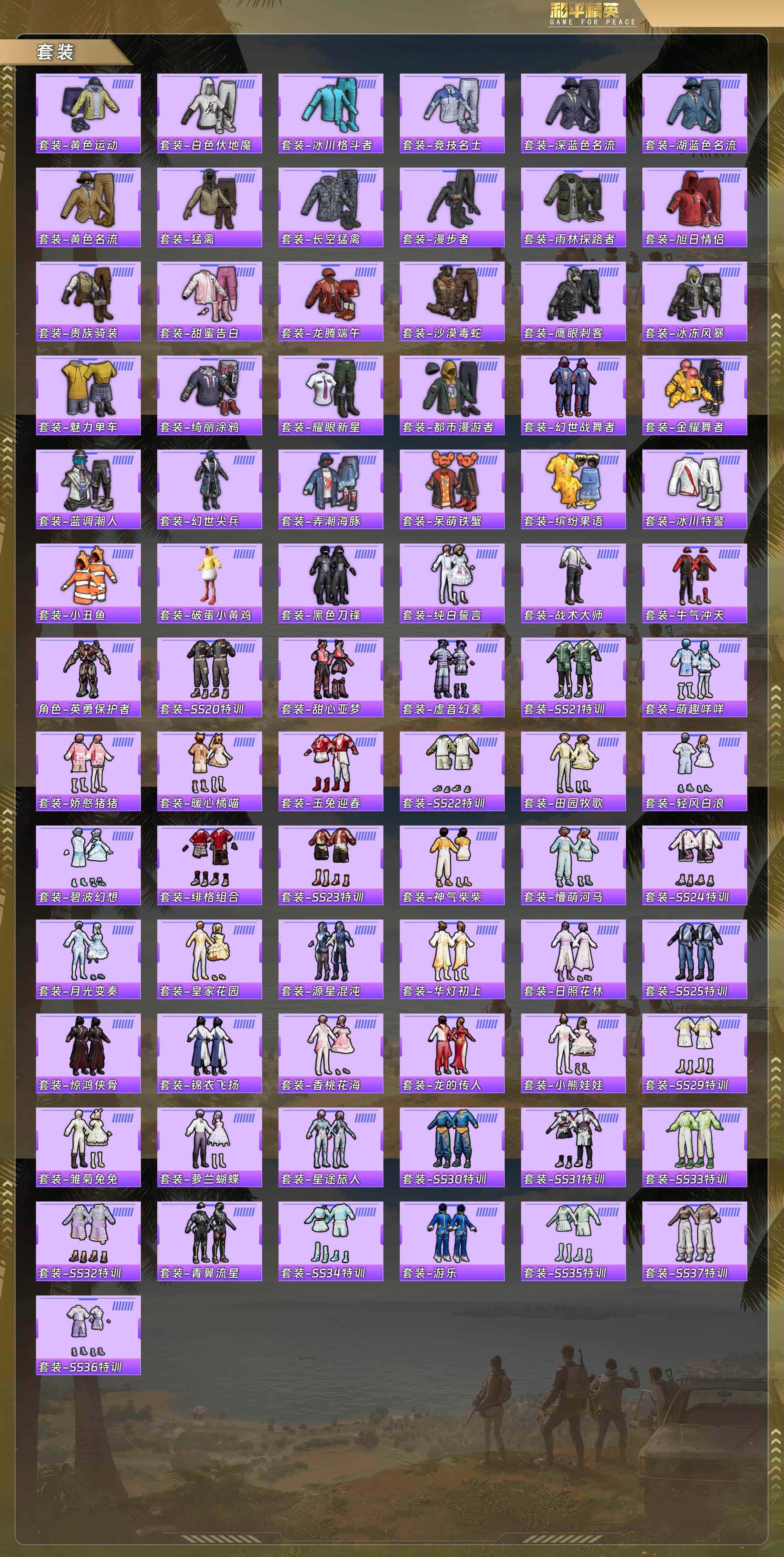 HPCMW479613和平精英账号详情图2