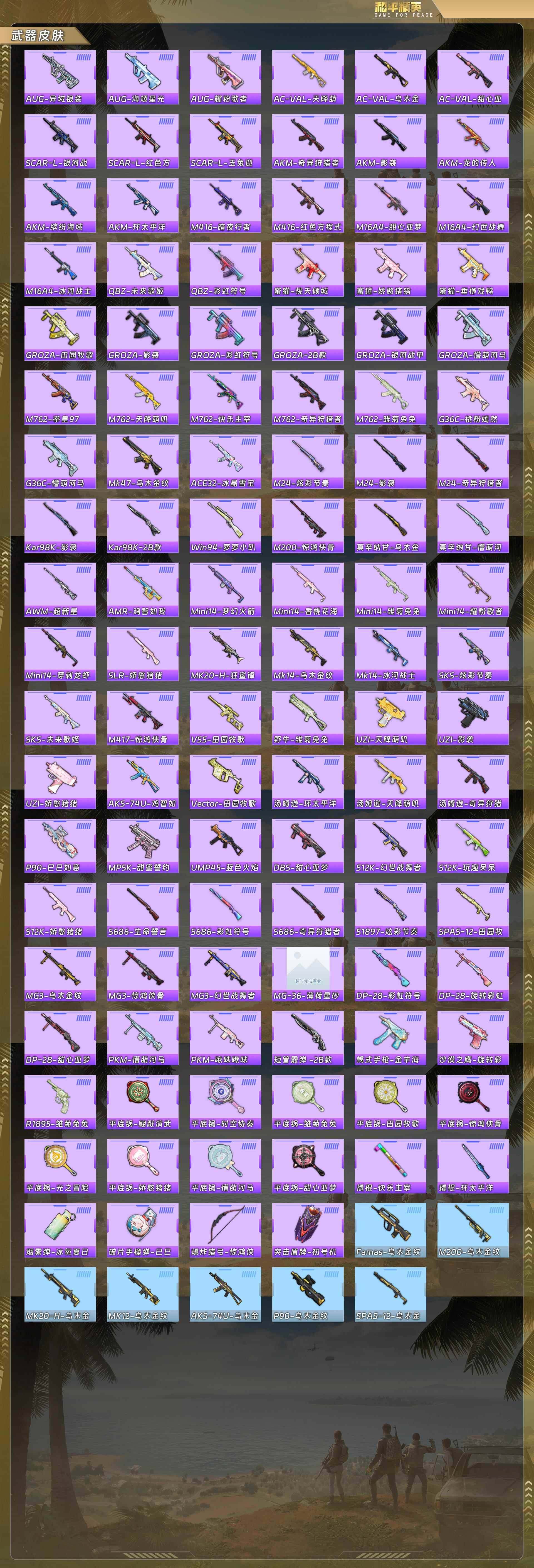 HPCMW479613和平精英账号详情图3