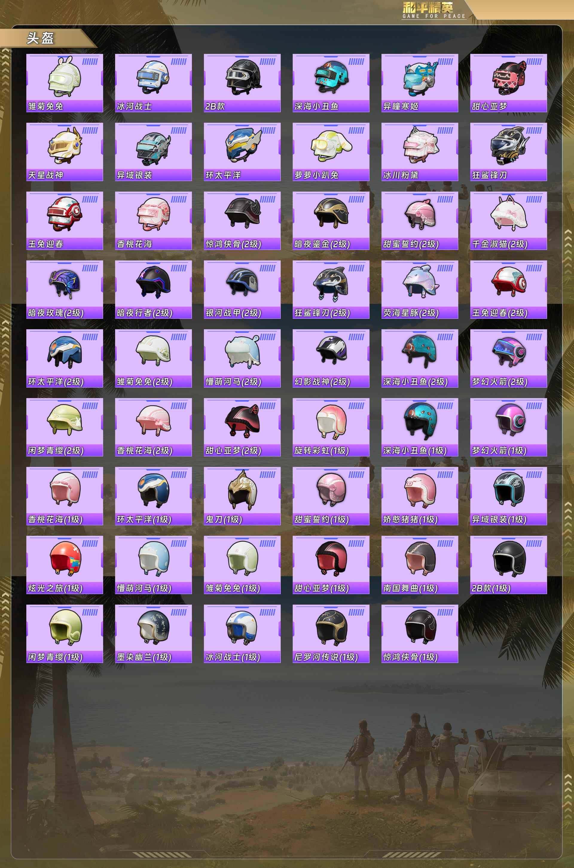 HPCMW479613和平精英账号详情图5