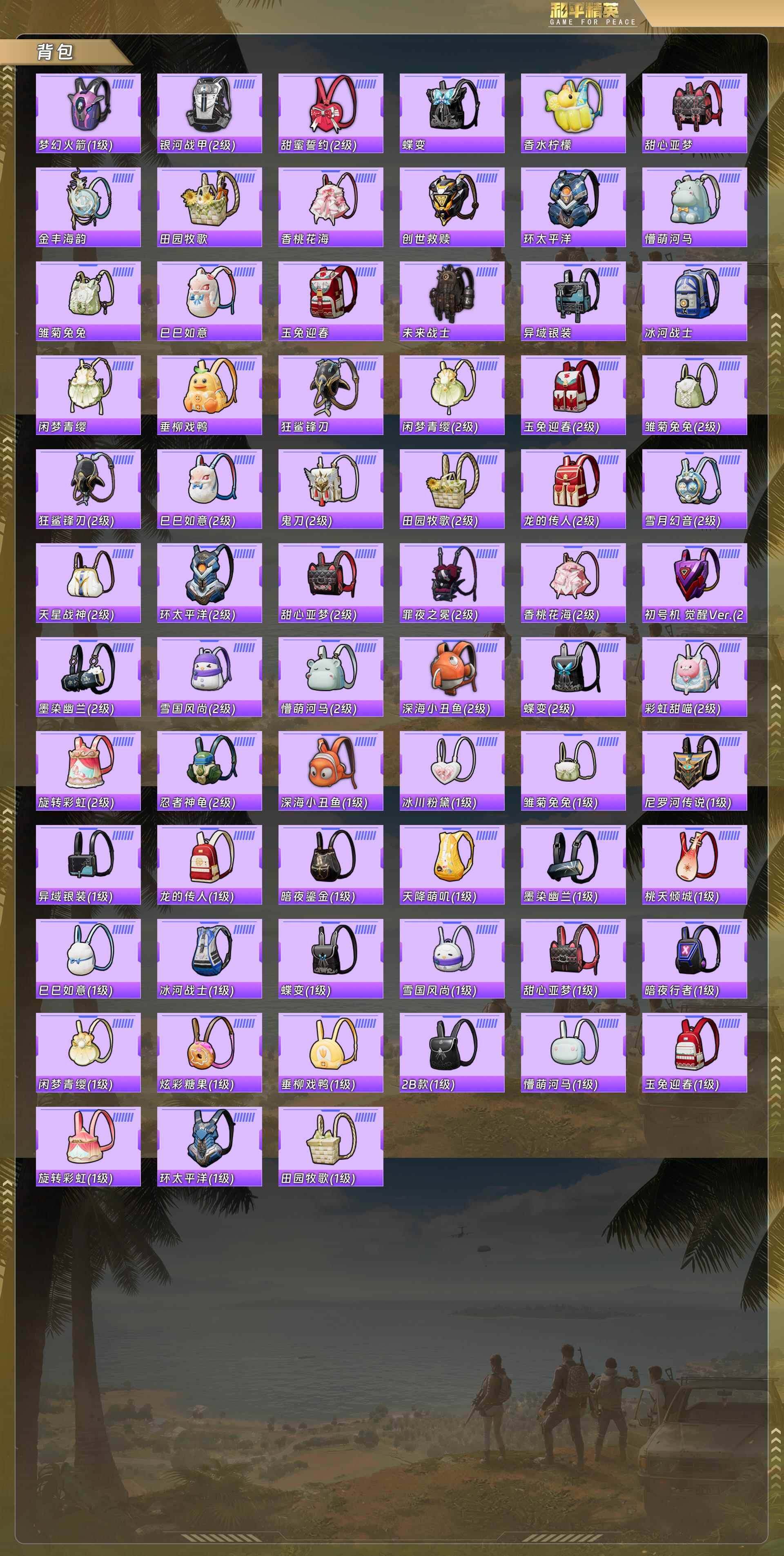 HPCMW479613和平精英账号详情图6