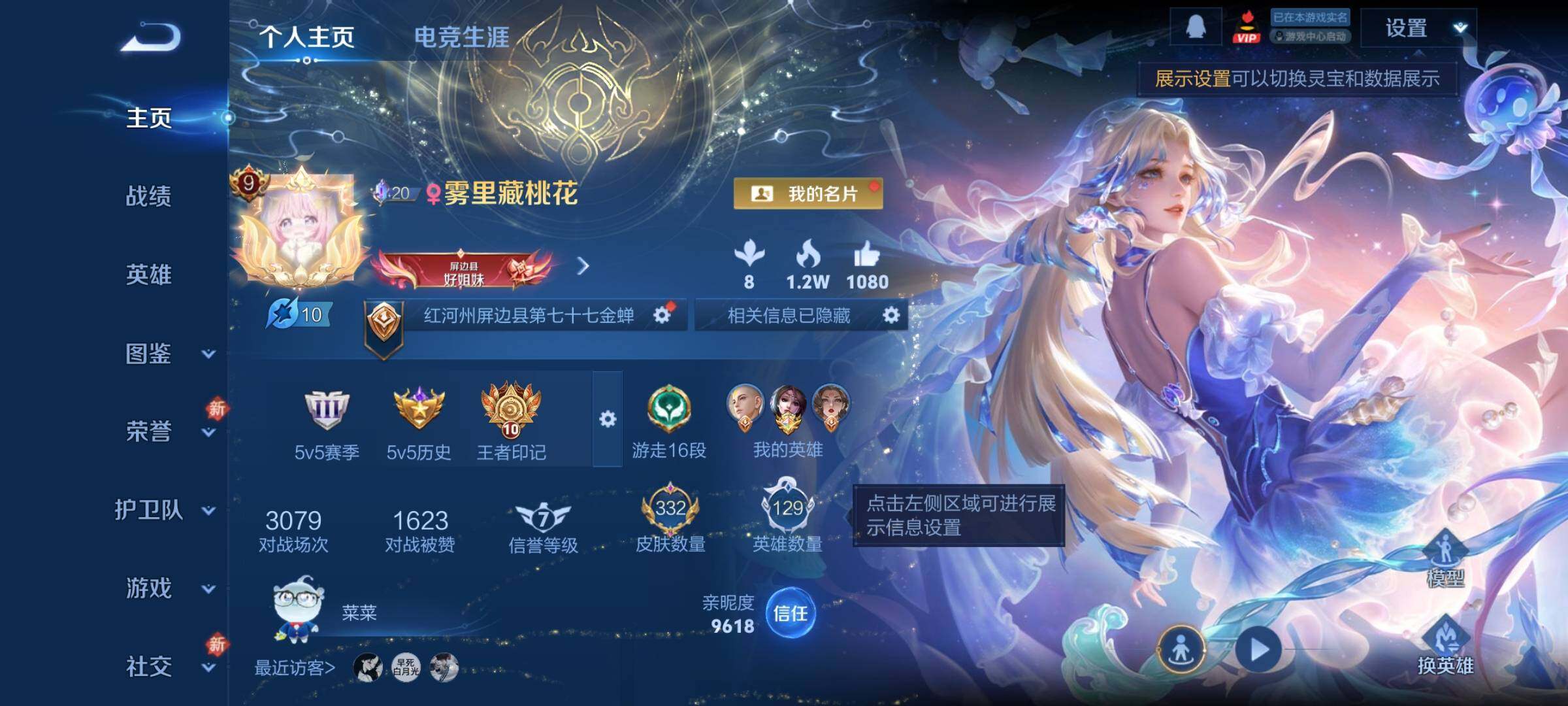 WZCMW4114701王者荣耀账号详情图2