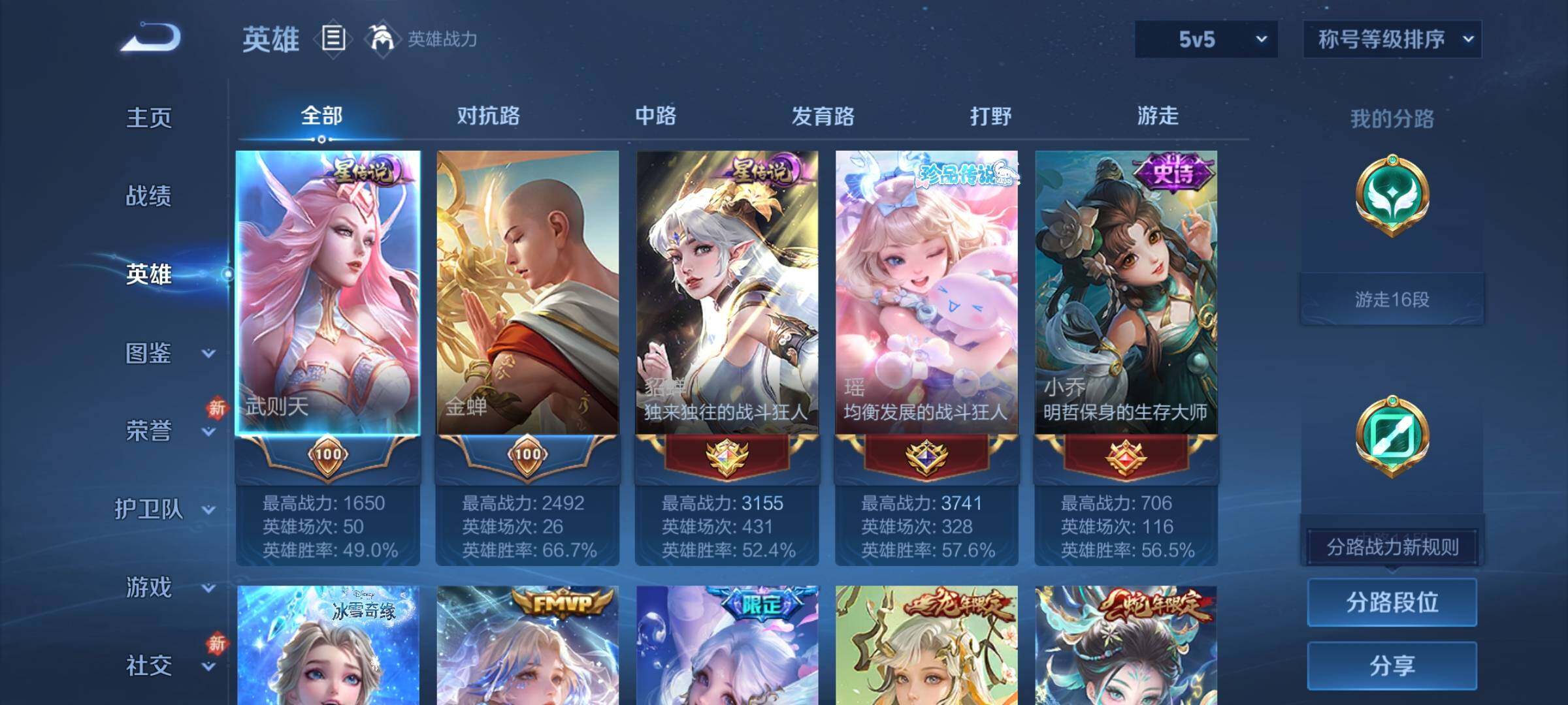 WZCMW4114701王者荣耀账号详情图3