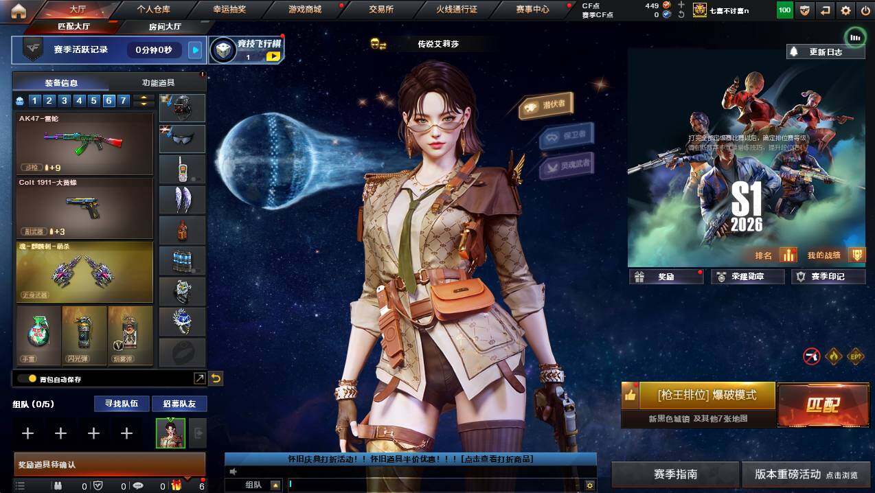 CFCMW425432穿越火线账号详情图3