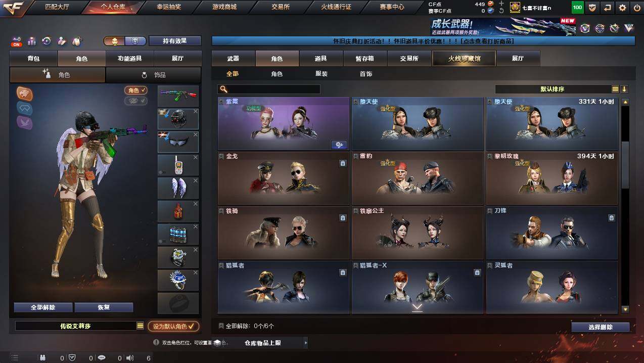 CFCMW425432穿越火线账号详情图4